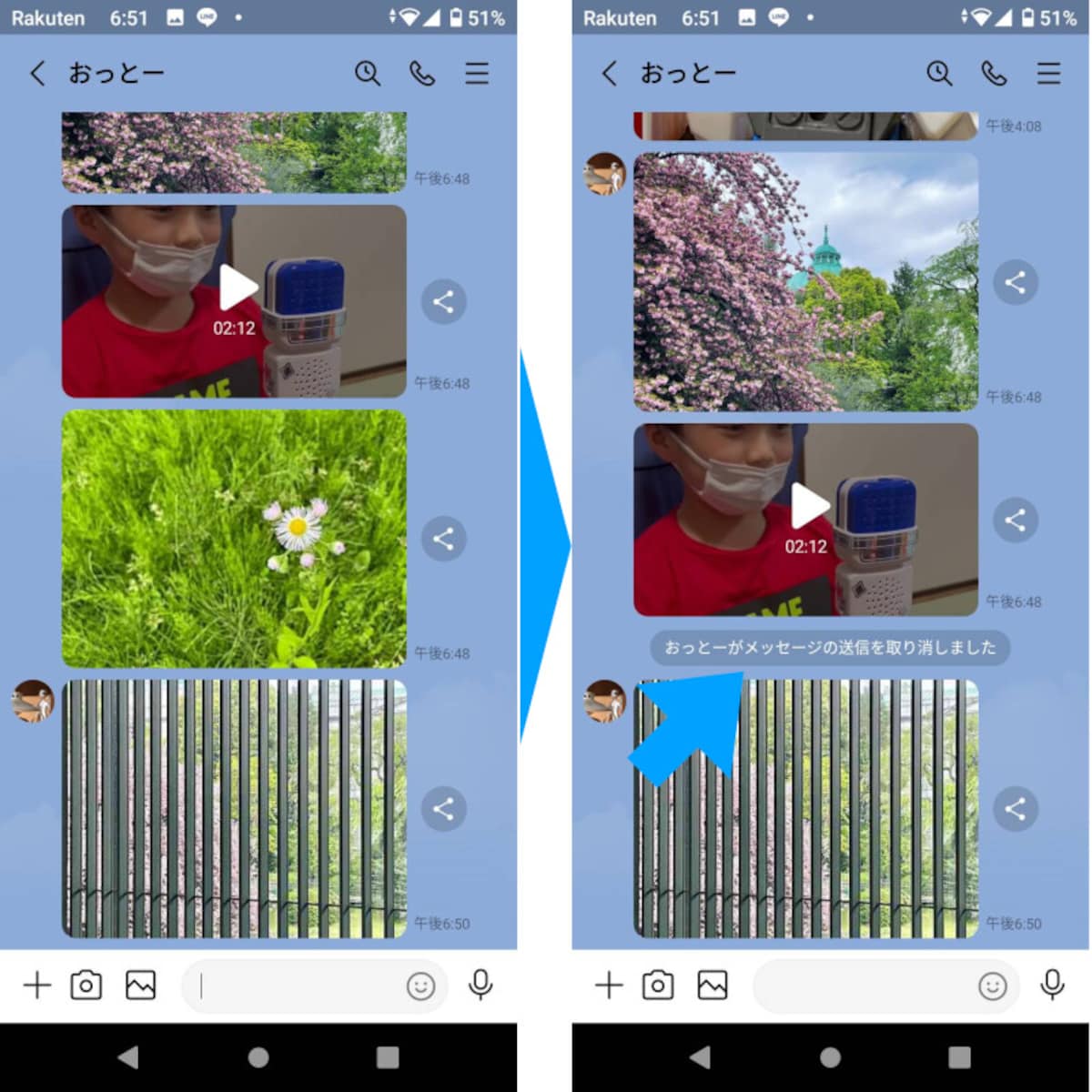 送った先のLINEアカウントのトーク画面を開いていると、突然、画像が消える
