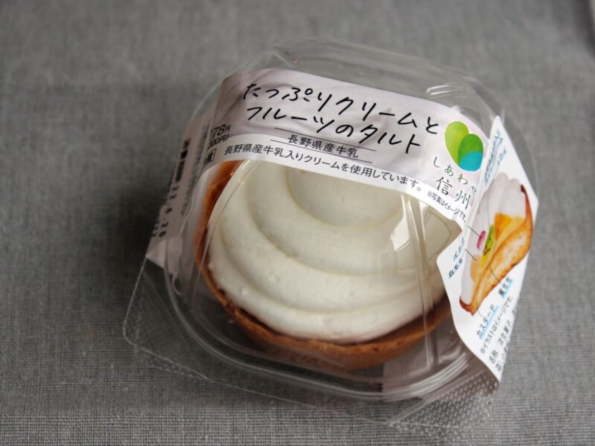 たっぷりクリームとフルーツのタルト
