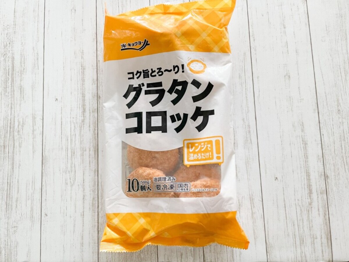 業務スーパーの「グラタンコロッケ」