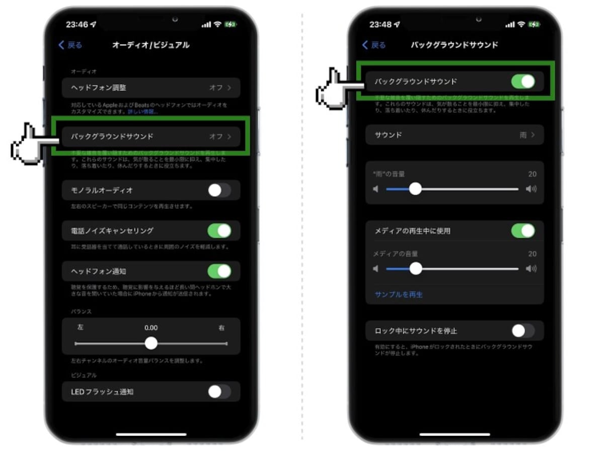 iPhoneのバックグラウンドサウンド機能とは