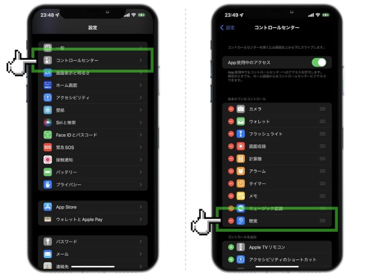 iPhoneのバックグラウンドサウンド機能とは