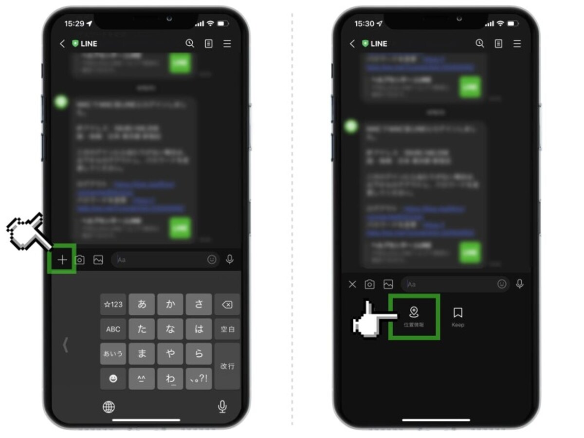iPhoneで自分の居場所を相手に伝える方法