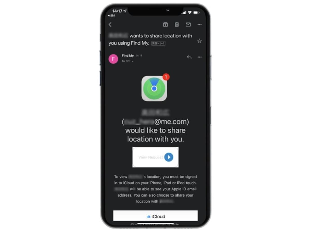 iPhoneで自分の居場所を相手に伝える方法