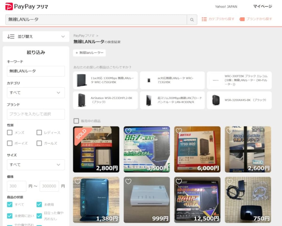 メルカリより手数料の安いPayPayフリマ（2022/5月現在）