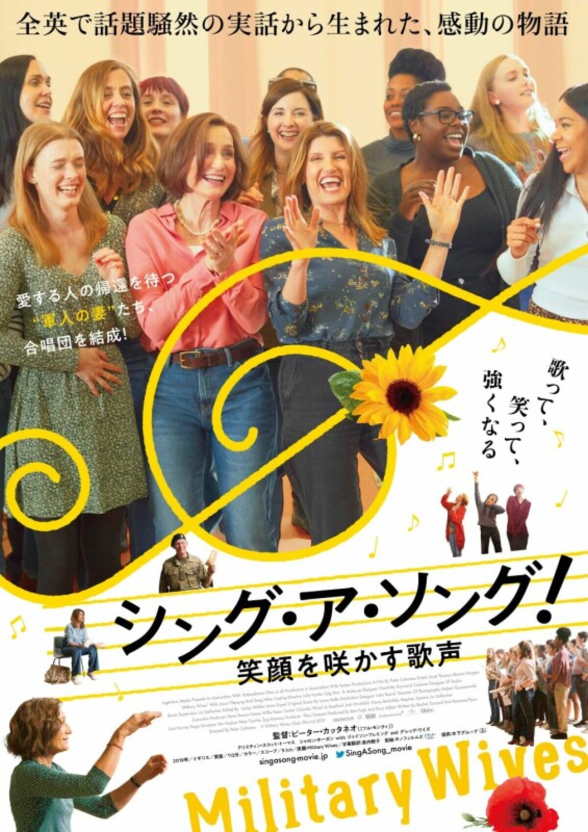 シング・ア・ソング