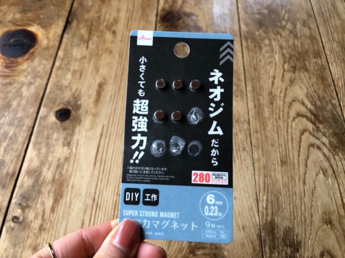 ネオジムの超強力マグネットを使う