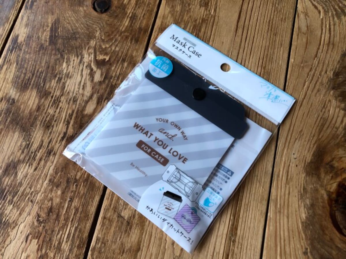 ダイソーで買える半分に折ることができるマスクケース