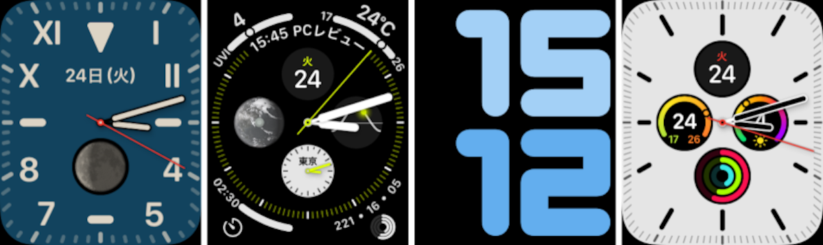 Apple Watchの文字盤例