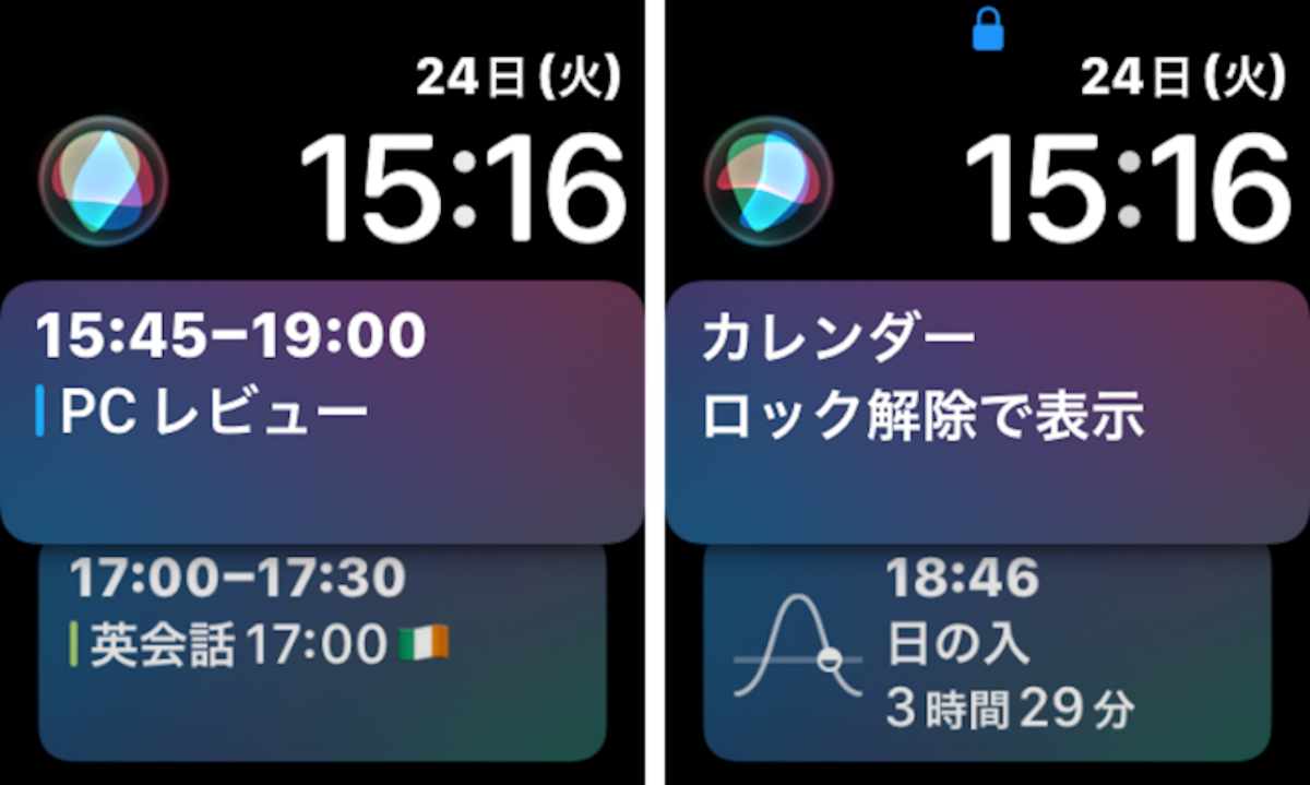 Apple Watchに画面ロックがかかっている際の表示について
