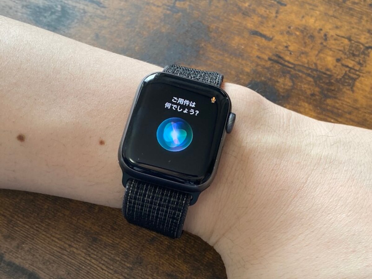 Apple Watchで「Siri」を起動
