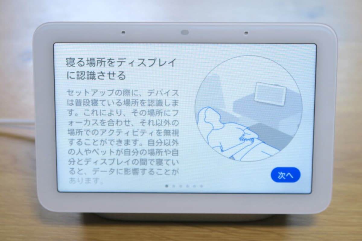 Google Nest Hub,スマートスピーカー,Google,グーグル,睡眠