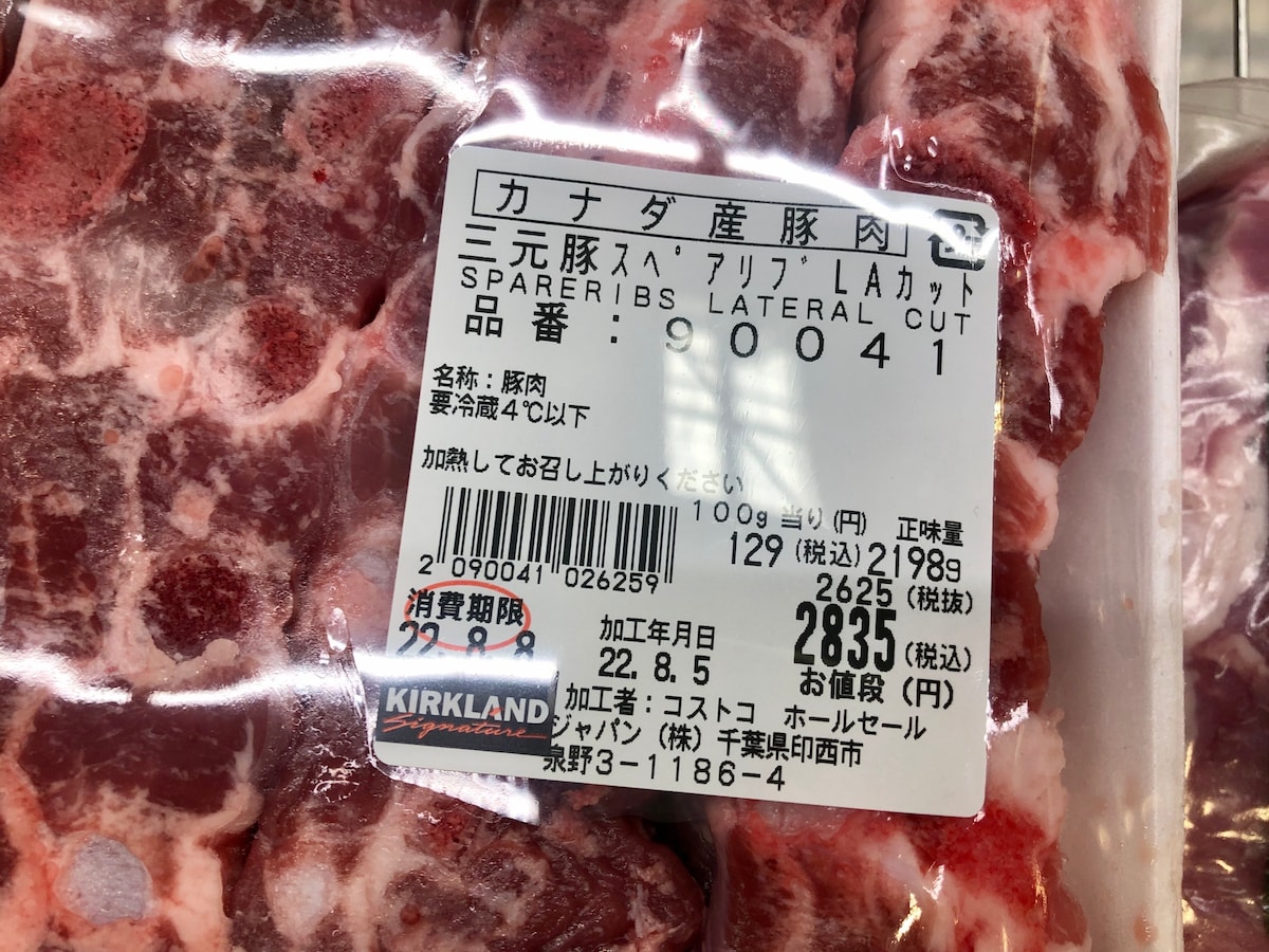 コストコ　スペアリブ