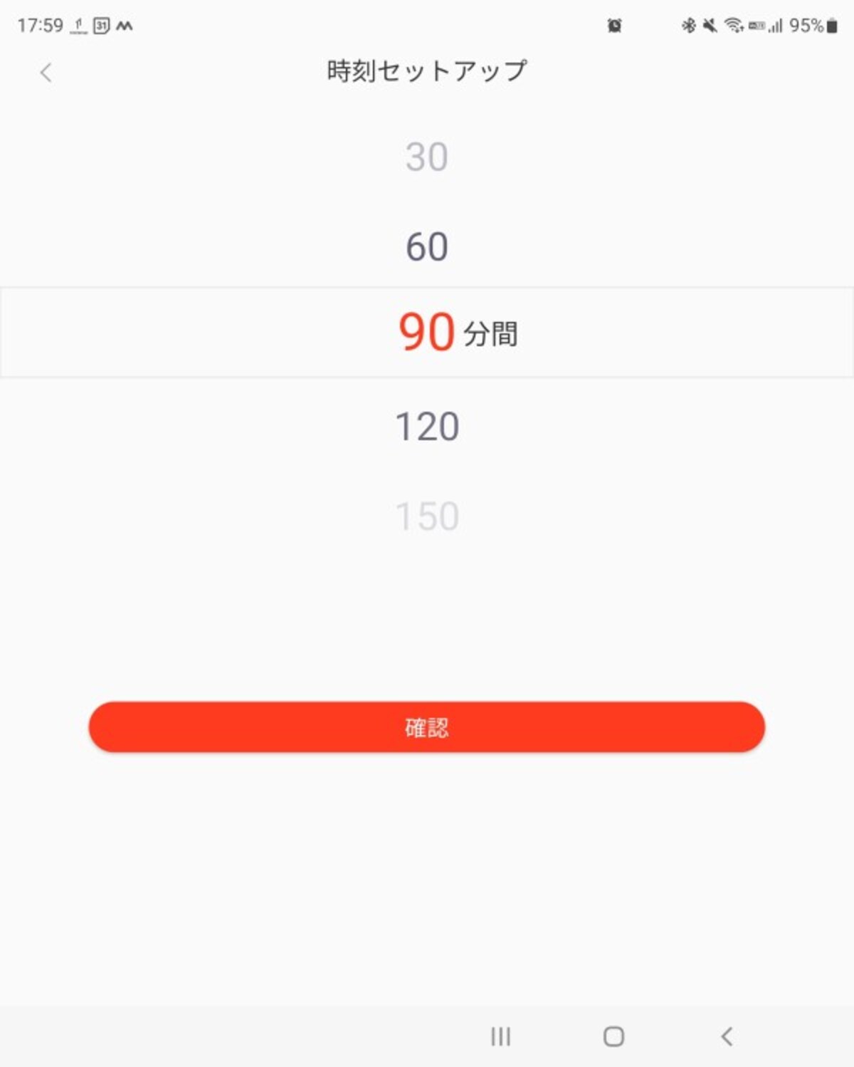 自動オフタイマー機能