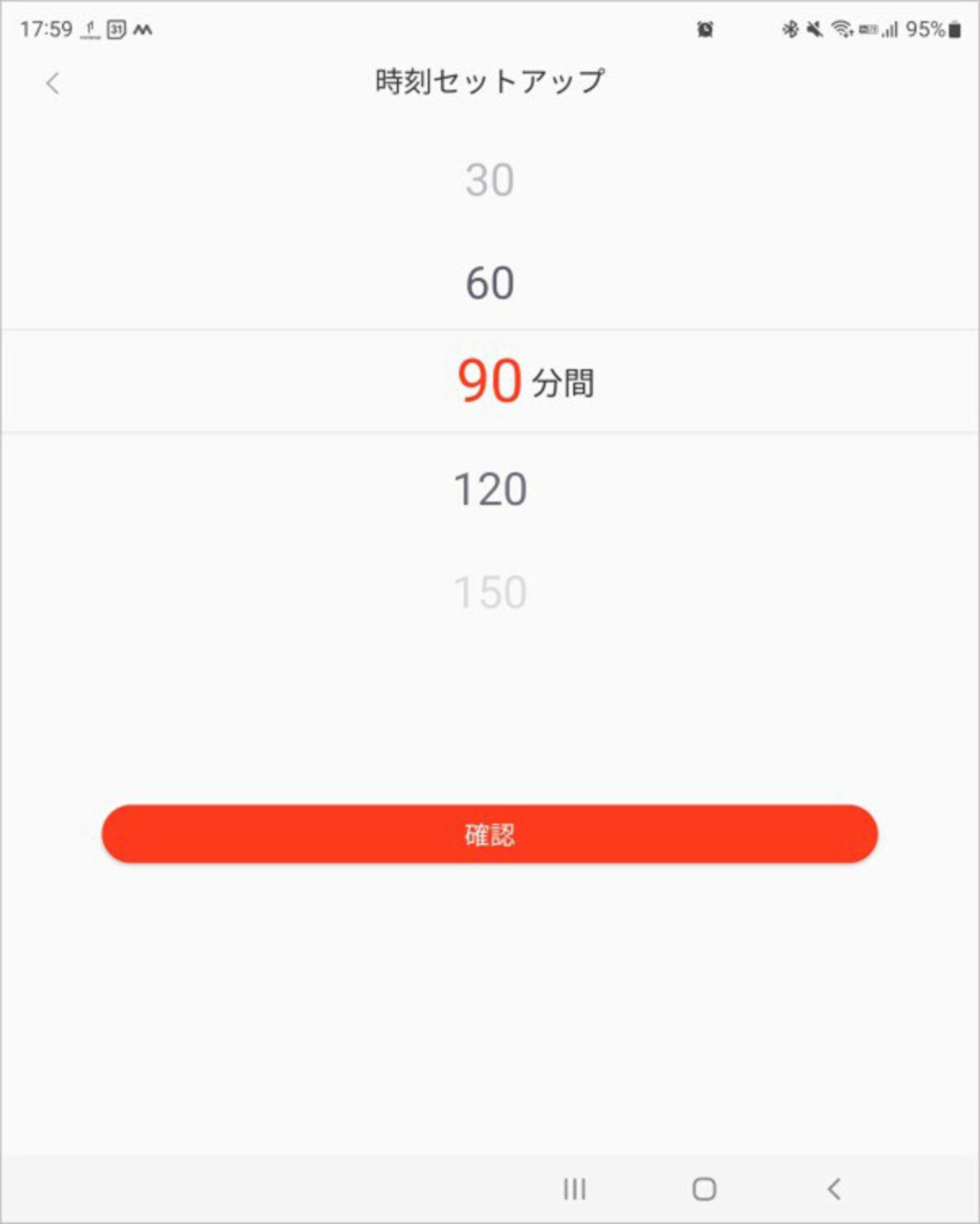 自動オフタイマー機能