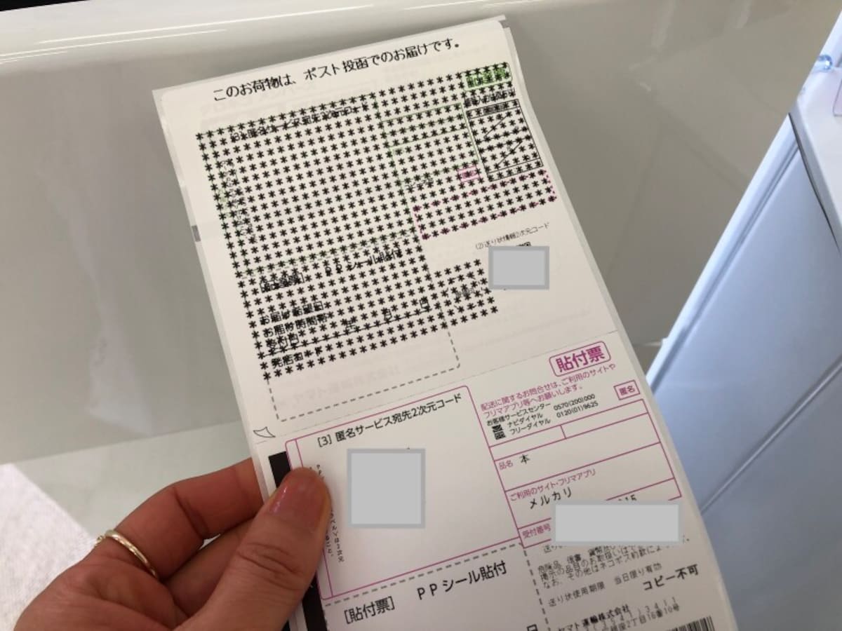 荷物に貼る送り状が出てくる（画像の一部を加工しています）