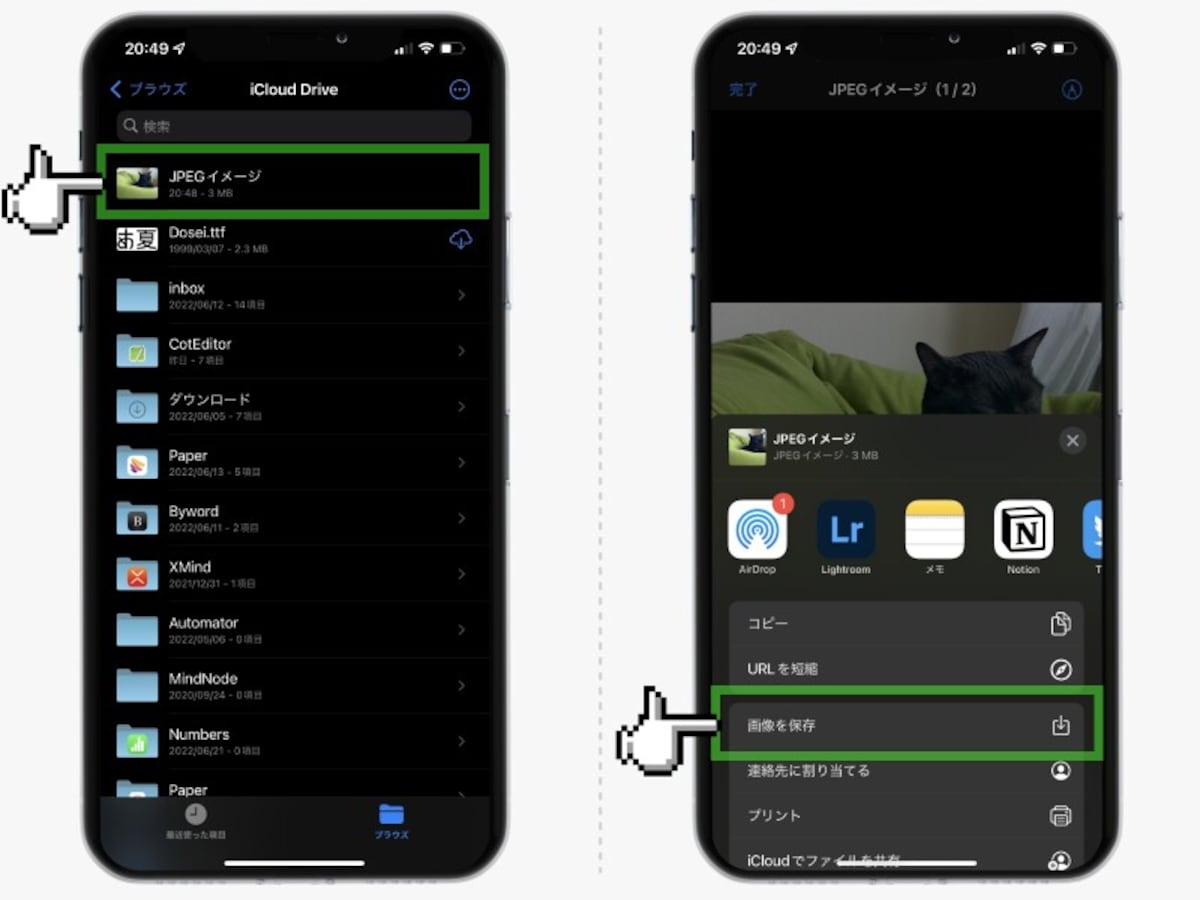 iPhoneだけでHEICをJPEGに変換する方法