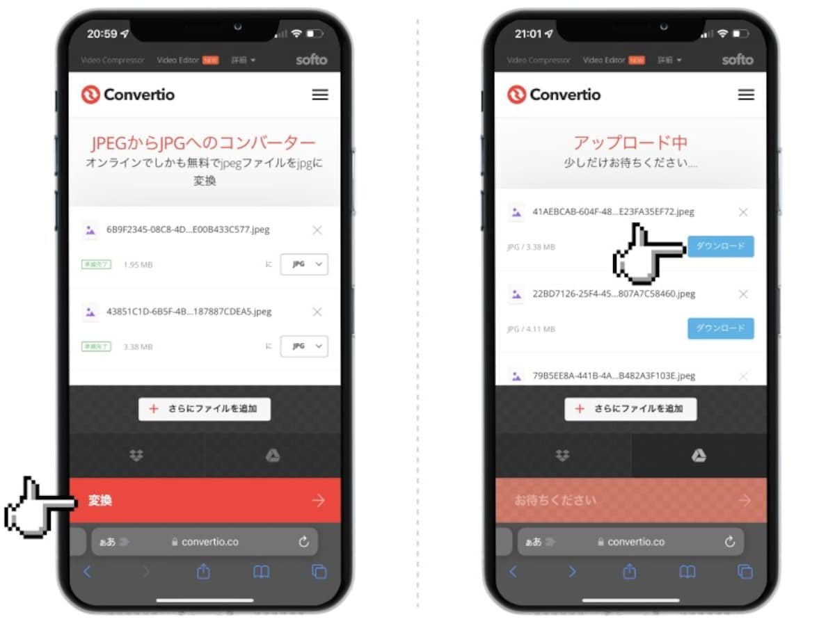 iPhoneだけでHEICをJPEGに変換する方法