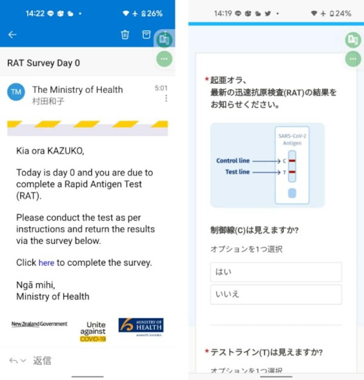 ニュージーランド入国,抗原検査申告