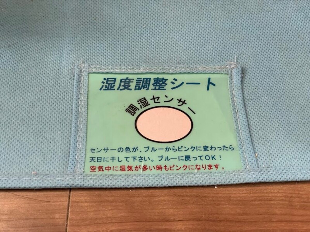 布団用の除湿マット