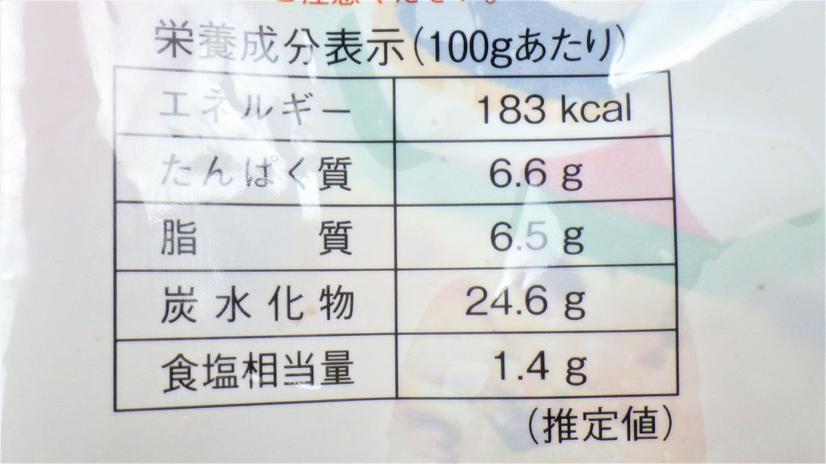 コストコ　たこ焼き