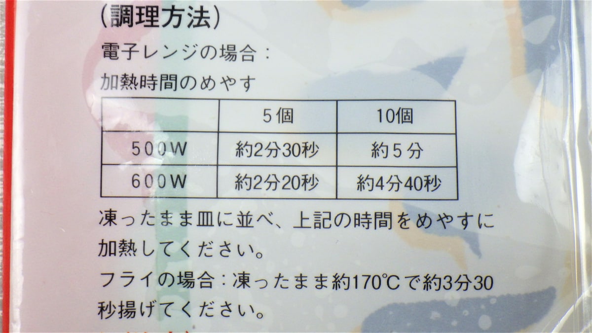 コストコ　たこ焼き