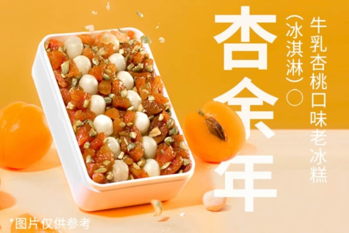 出典：「鐘薛高」アイスを販売しているTaobao店舗