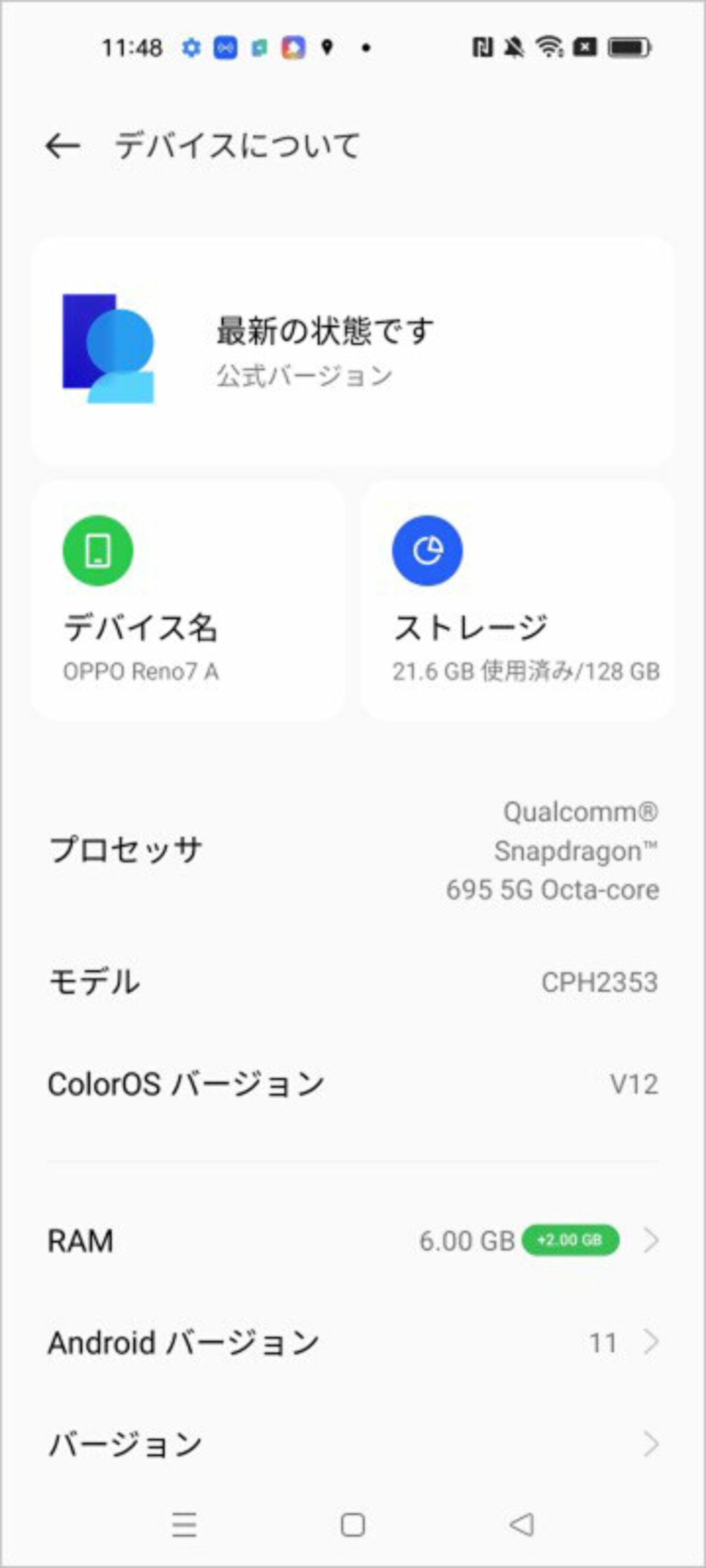 OPPO Reno7 Aのシステム仕様