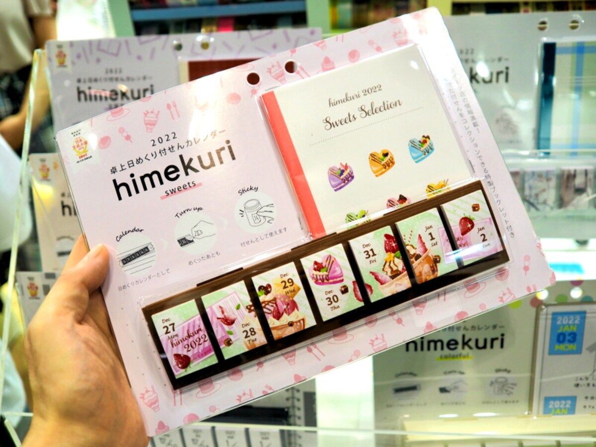 himekuri1
