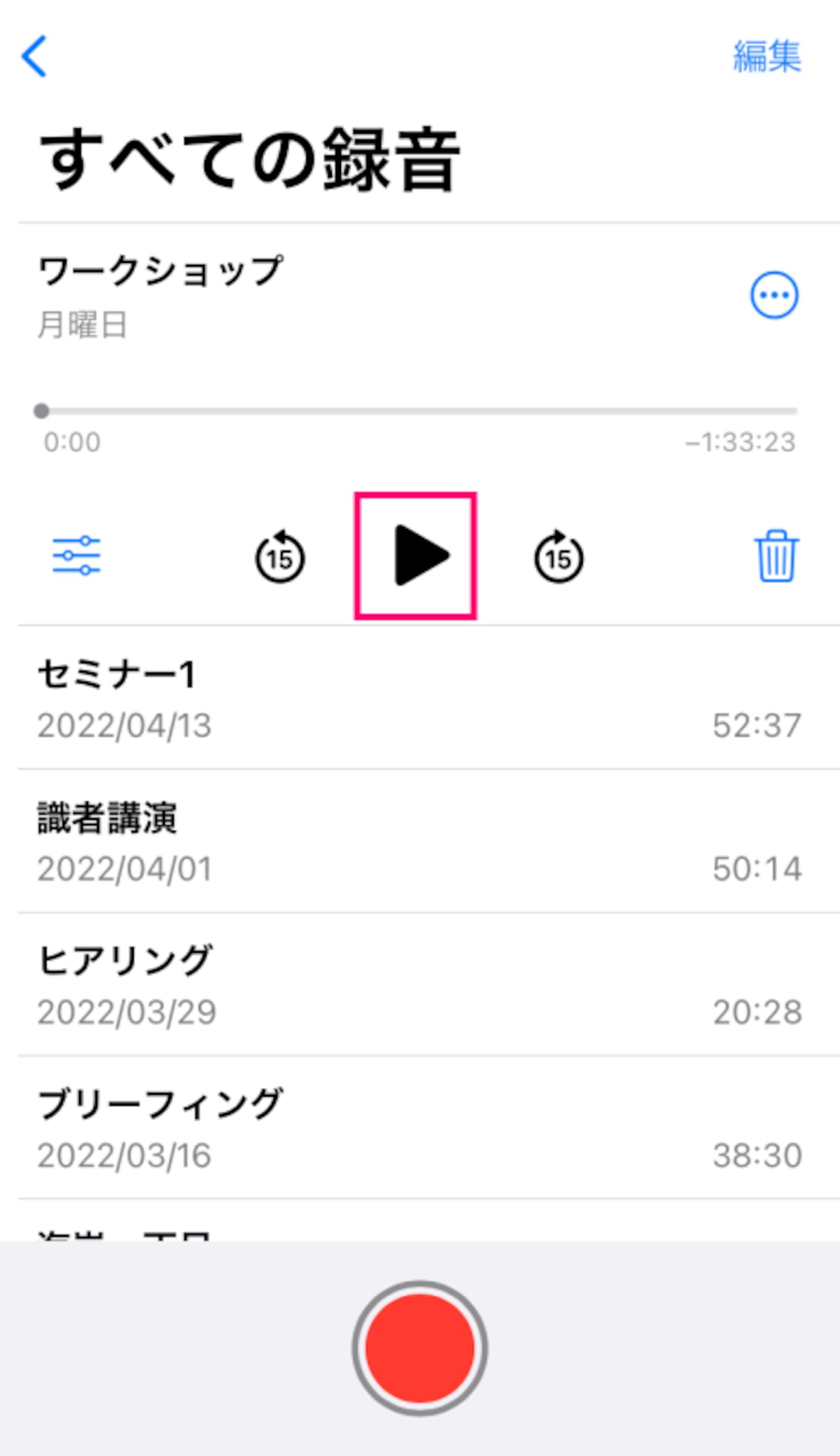 再生ボタンをタップ