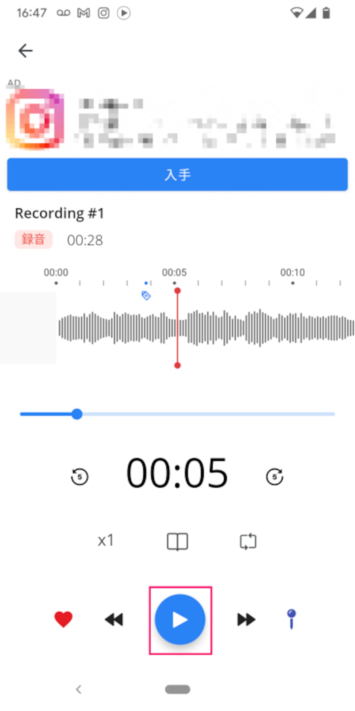 再生ボタンをタップ