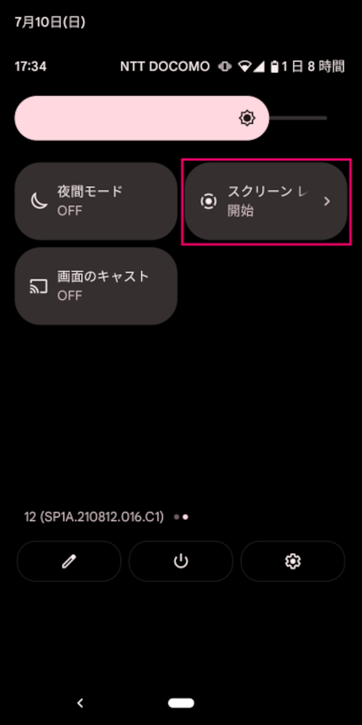 スクリーンレコードをタップ