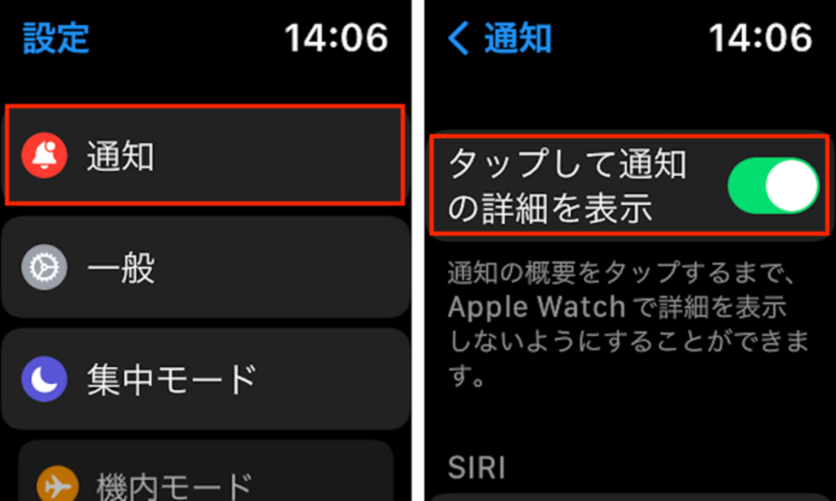 Apple Watchの手順画面
