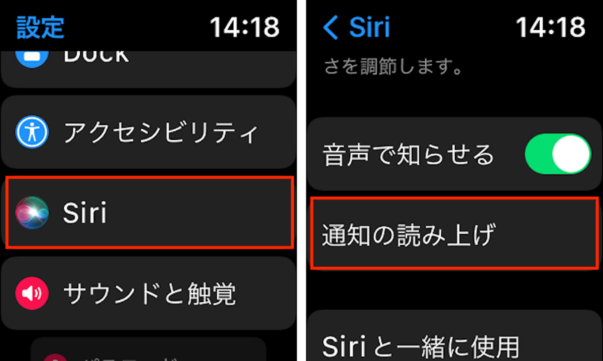 Apple Watchの手順画面