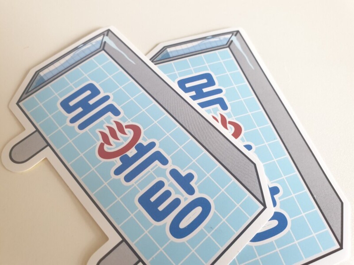 「銭湯」と書かれた看板型のシール。ハングルが入っているからかわいさ2倍！