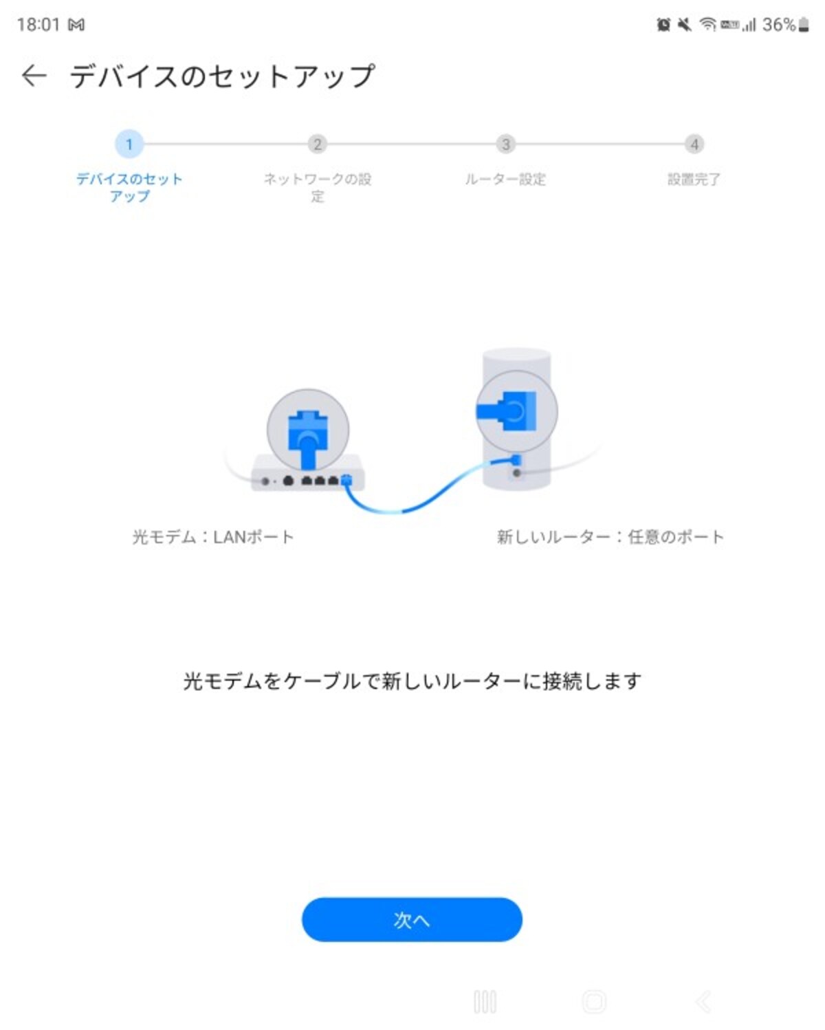 アプリAI Lifeの設定画面