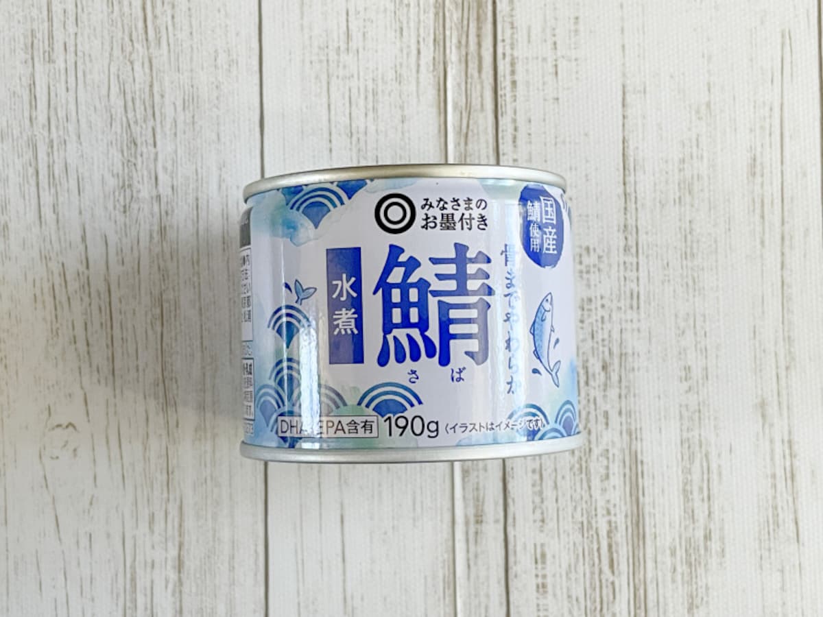 「みなさまのお墨付き 骨までやわらか 鯖水煮」190g　175円(税込 189円)。