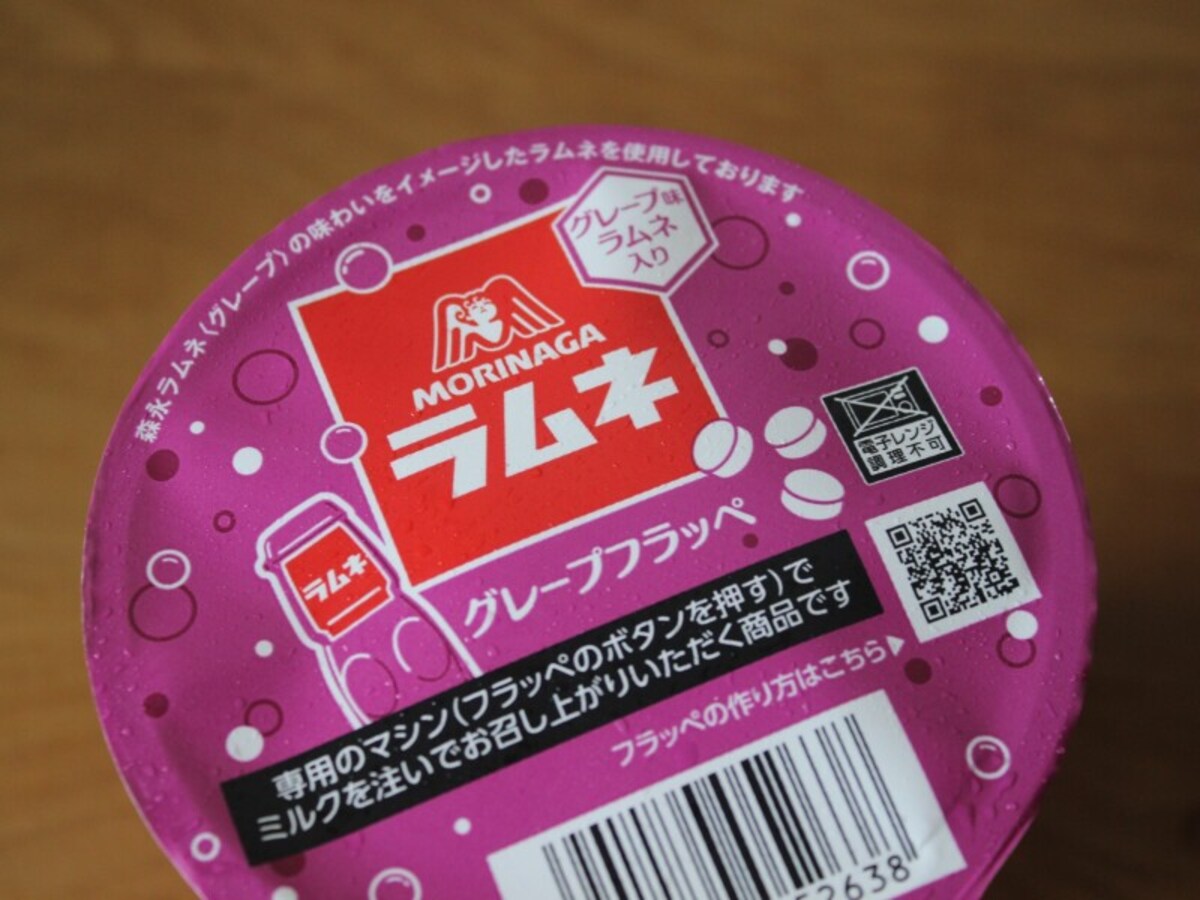 森永ラムネグレープフラッペ       