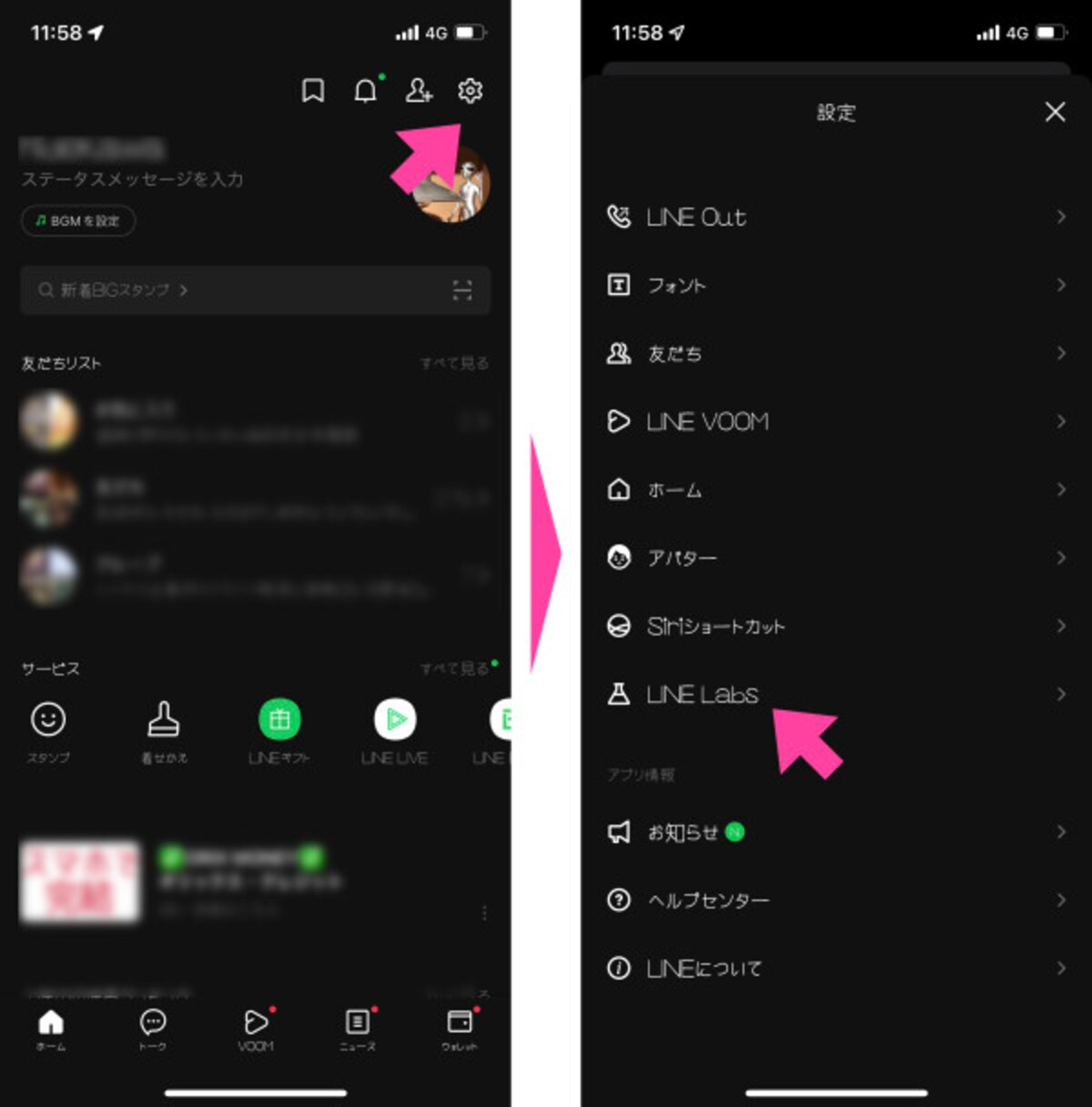 「ホーム」画面→「設定」へ移動して「LINE Labs」をタップする