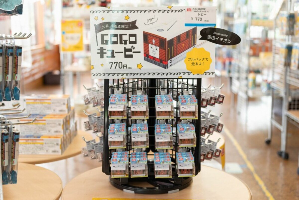 関連グッズ