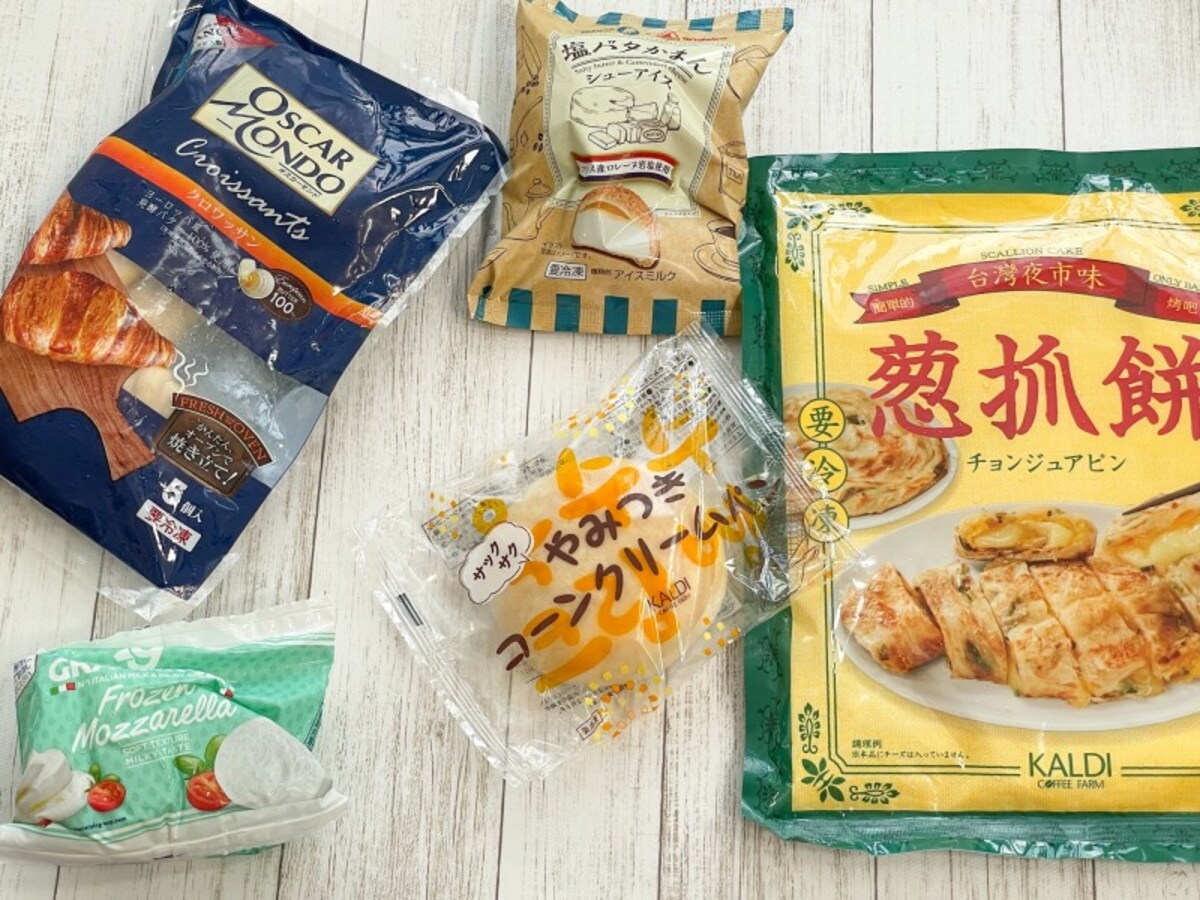 カルディの冷凍食品おすすめ５選