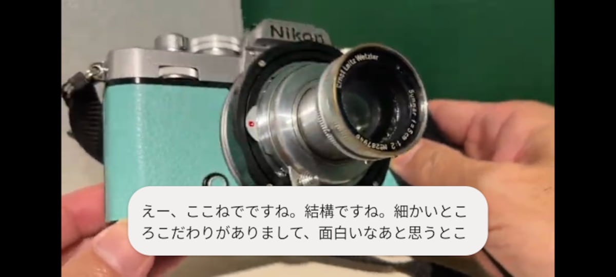 YouTubeを自動文字起こし機能で字幕表示例