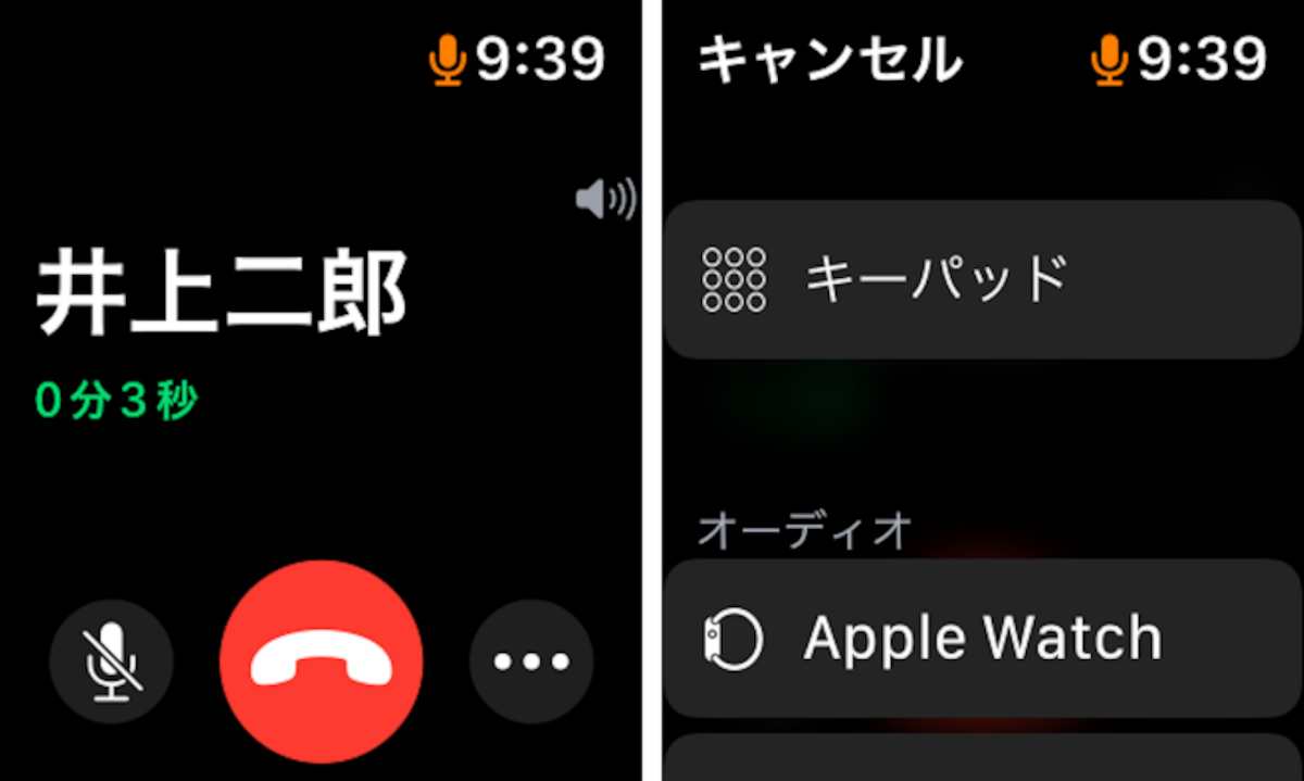 Apple Watchの操作手順