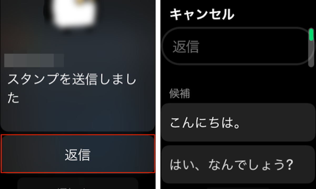 Apple Watchの操作手順