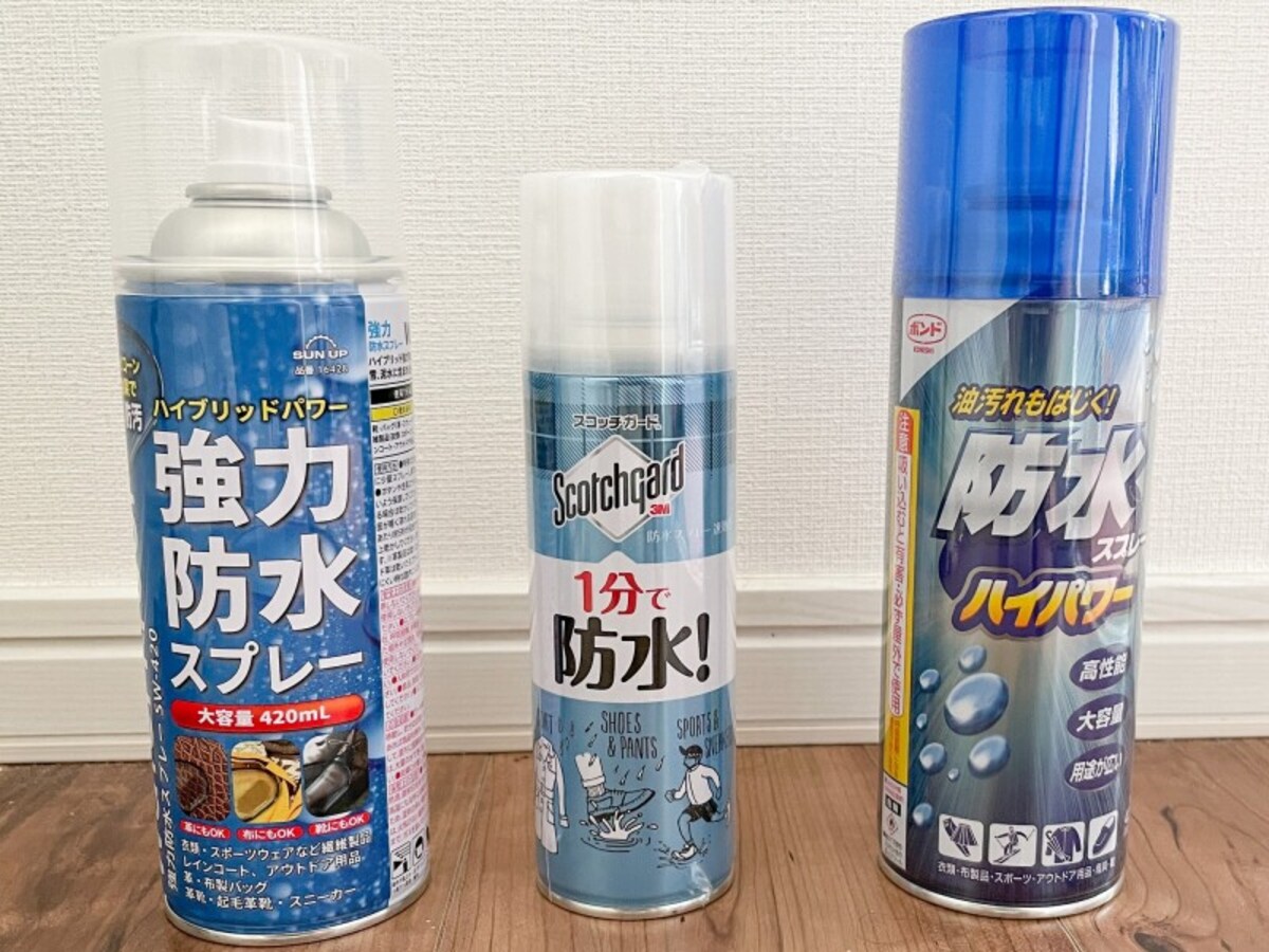 左から：SUN UP防水スプレー（ハイブリッド）／3M防水スプレー（シリコン系）／コニシ ボンド防水スプレー（フッ素系）