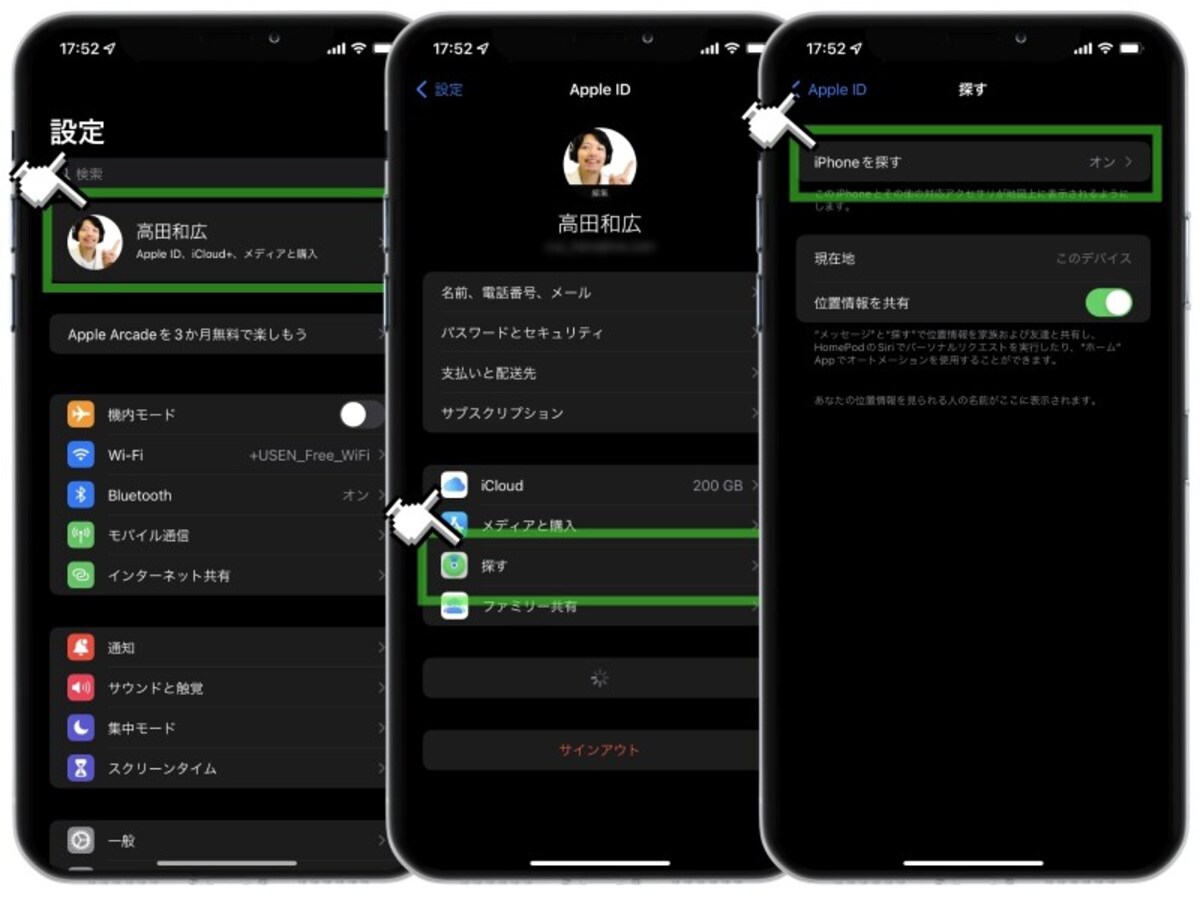 iPhoneを紛失したら真っ先に行うべき対処法