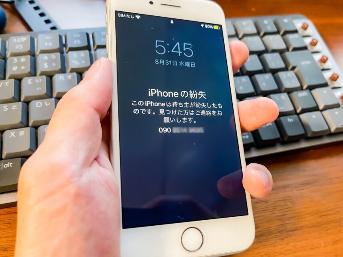 iPhoneを紛失したら真っ先に行うべき対処法