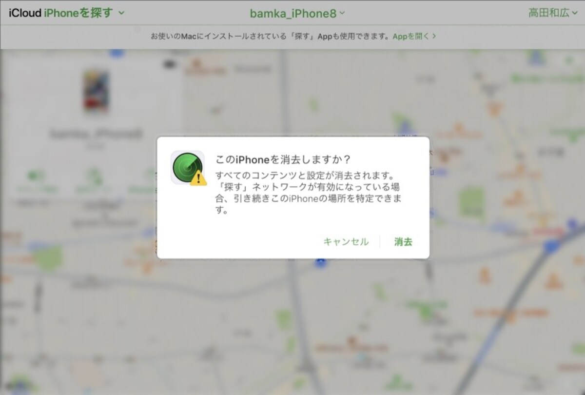 iPhoneを紛失したら真っ先に行うべき対処法