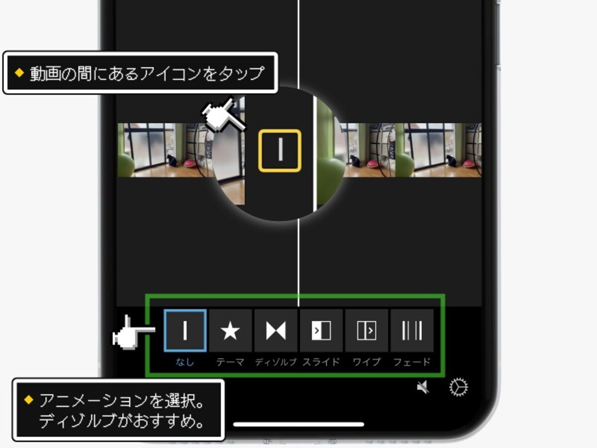 iPhoneで動画の途中を削除する方法