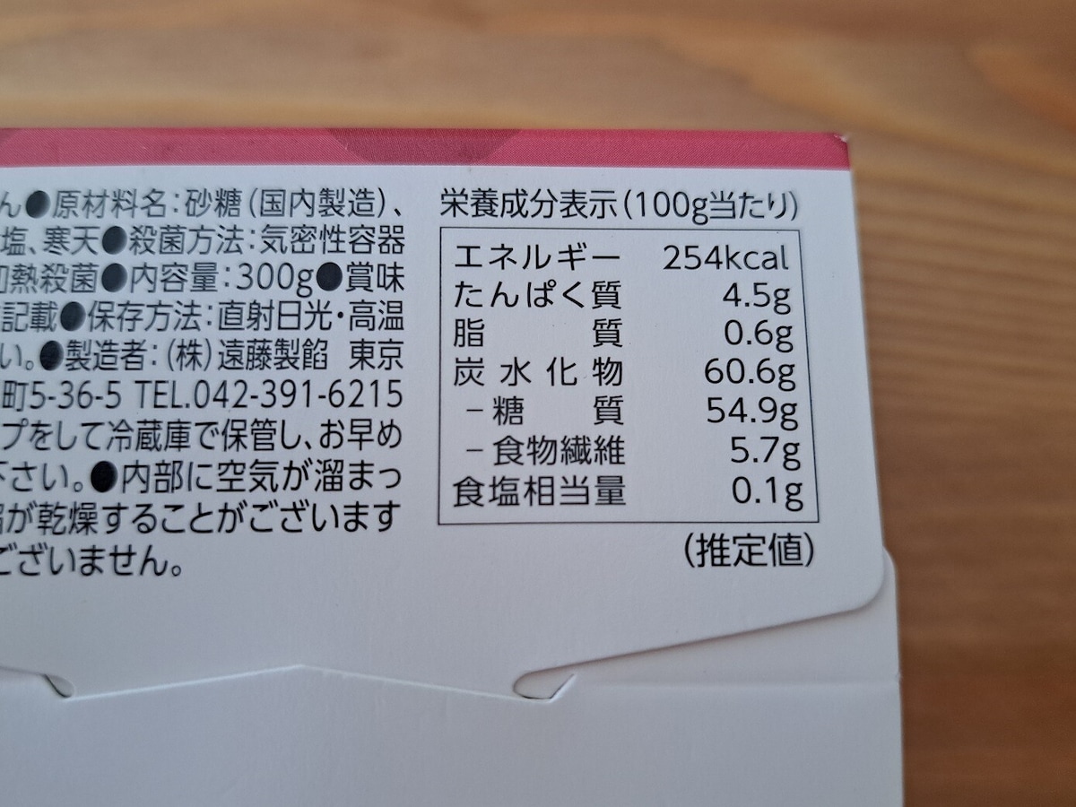 コメダ珈琲のあんこ「コメダ特製小倉あん」
