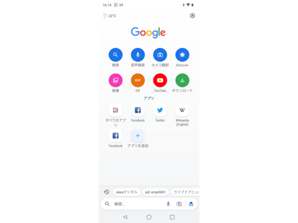Google Goアプリ
